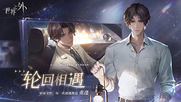 世界之外截图 世界之外截图