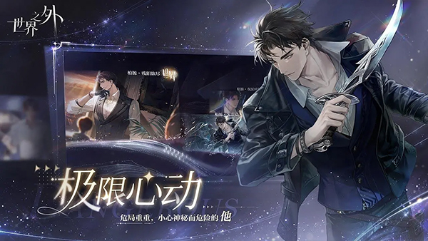 世界之外截图 世界之外截图