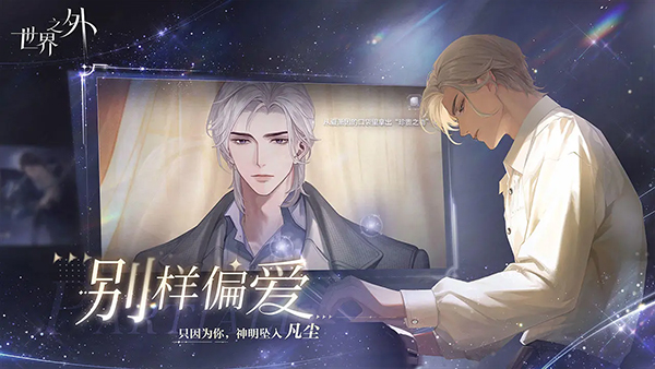 世界之外公测版截图 世界之外公测版截图