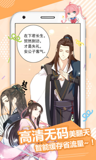 GZH漫画截图 GZH漫画截图