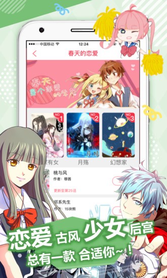 GZH漫画截图 GZH漫画截图