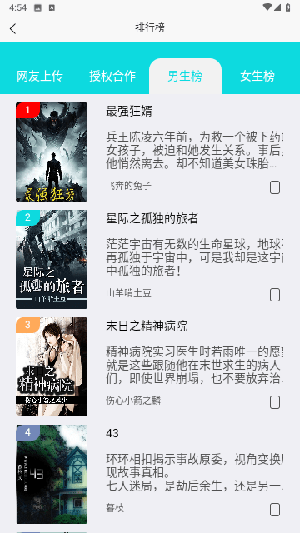 猫语小说截图 猫语小说截图