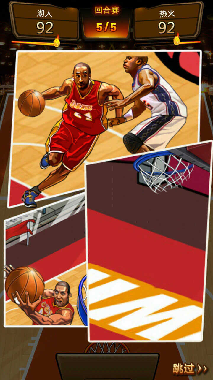 篮球公敌截图 篮球公敌截图