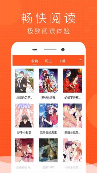 喵喵动漫屋截图 喵喵动漫屋截图