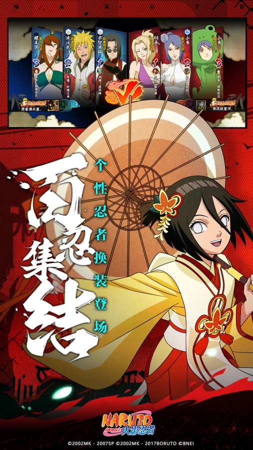 火影忍者木叶创立柱间版截图 火影忍者木叶创立柱间版截图