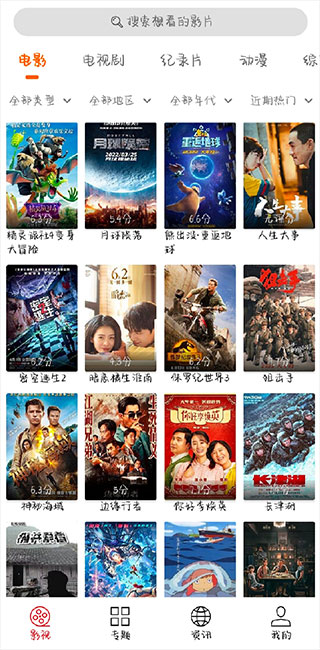 光影浏览器截图 光影浏览器截图