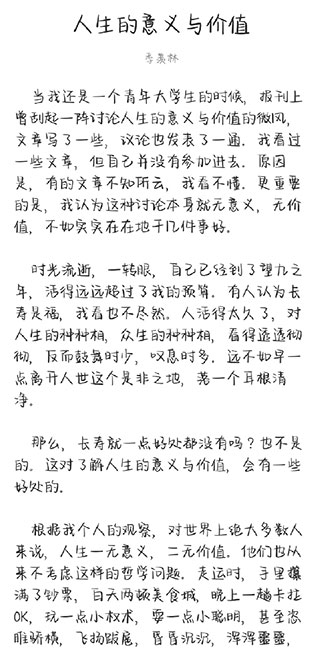 光影浏览器截图 光影浏览器截图