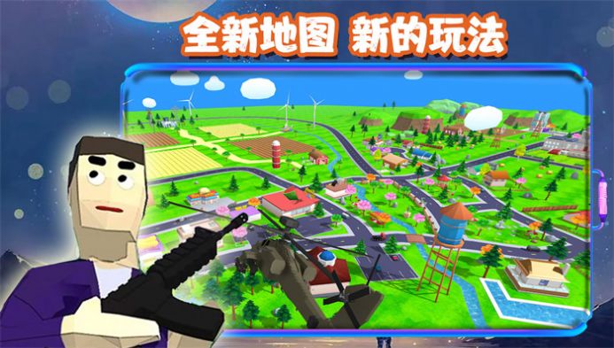 沙盒枪战城市氪金截图 沙盒枪战城市氪金截图