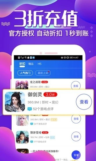麦块游戏盒子截图 麦块游戏盒子截图