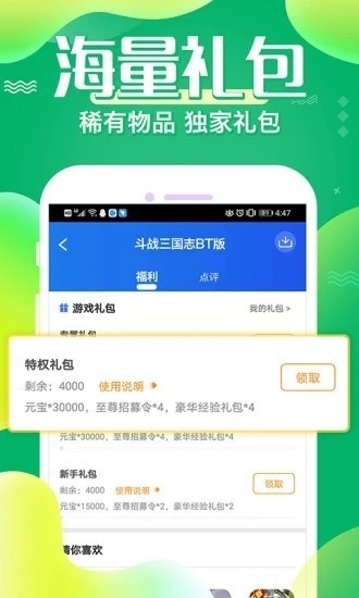 麦块游戏盒子截图 麦块游戏盒子截图
