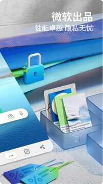 edge浏览器截图 edge浏览器截图