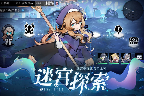 灵魂潮汐高轩暧春色版截图 灵魂潮汐高轩暧春色版截图