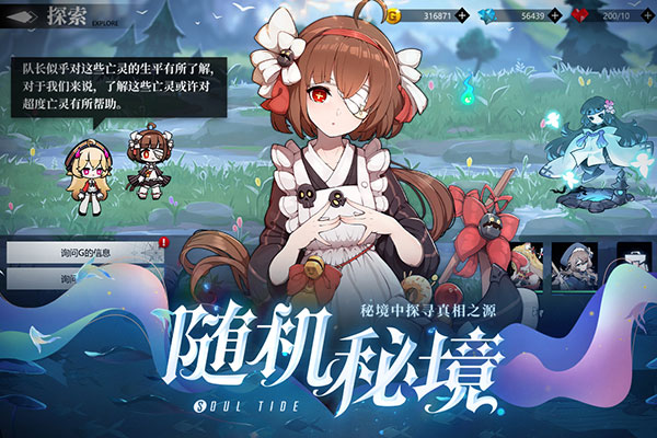 灵魂潮汐高轩暧春色版截图 灵魂潮汐高轩暧春色版截图