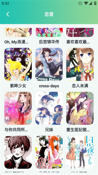 全面漫画小屋截图 全面漫画小屋截图