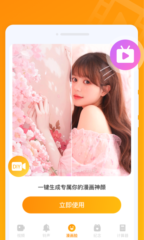 超秀来电截图 超秀来电截图