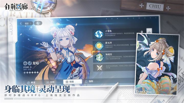 白荆回廊雪中春信新版截图 白荆回廊雪中春信新版截图