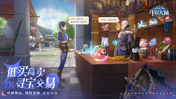 斗罗大陆史莱克学院截图 斗罗大陆史莱克学院截图