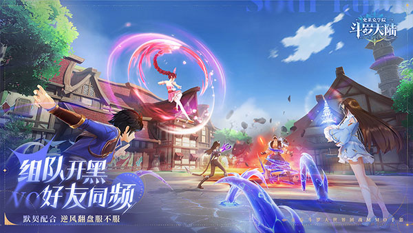 斗罗大陆史莱克学院截图 斗罗大陆史莱克学院截图