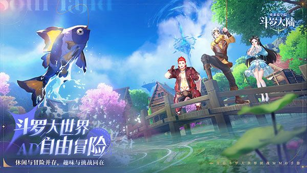 斗罗大陆史莱克学院截图 斗罗大陆史莱克学院截图