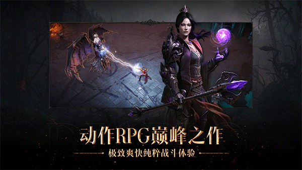 暗黑破坏神：不朽龙年新春版截图