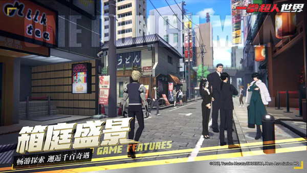 一拳超人：世界截图