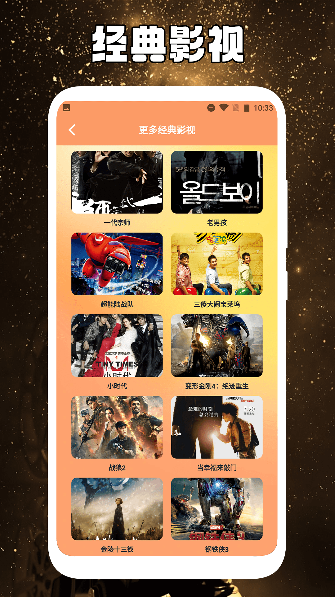 柠檬追剧达人截图 柠檬追剧达人截图