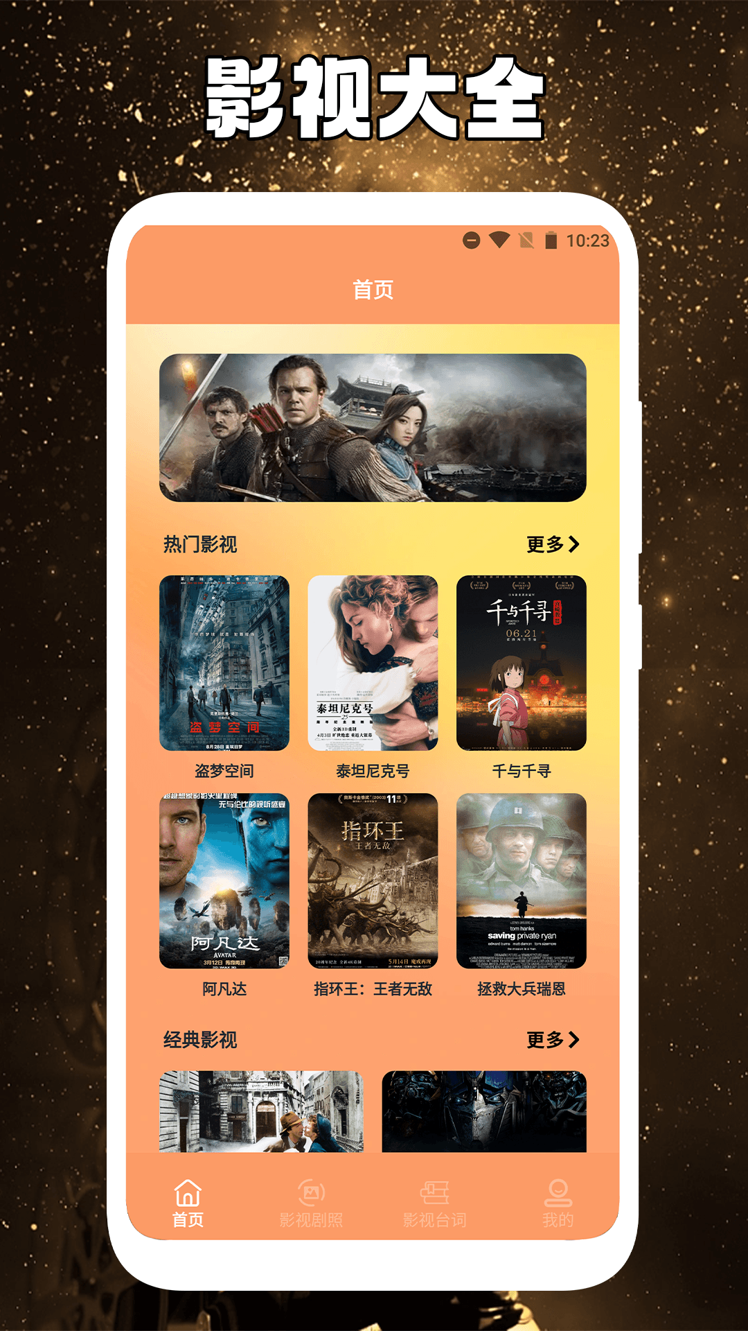 柠檬追剧达人截图 柠檬追剧达人截图