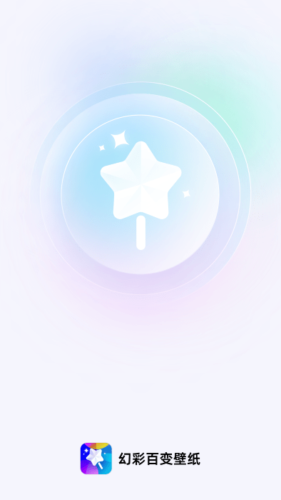 幻彩百变壁纸截图
