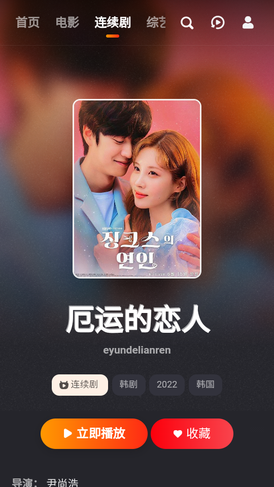 吼吼影视截图 吼吼影视截图