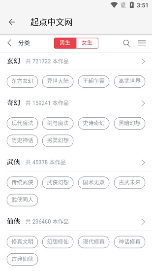 柚子阅读屋截图 柚子阅读屋截图