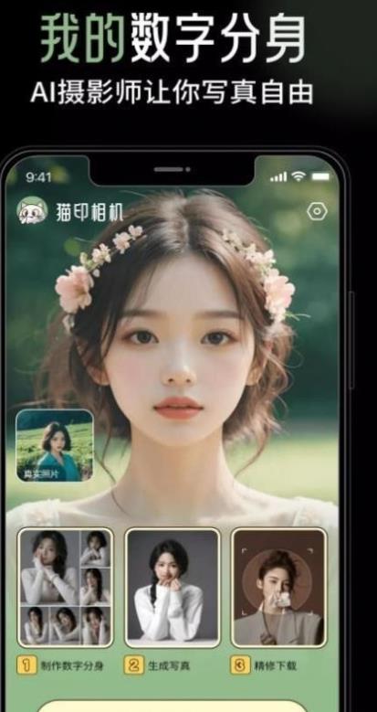 猫印相机截图 猫印相机截图