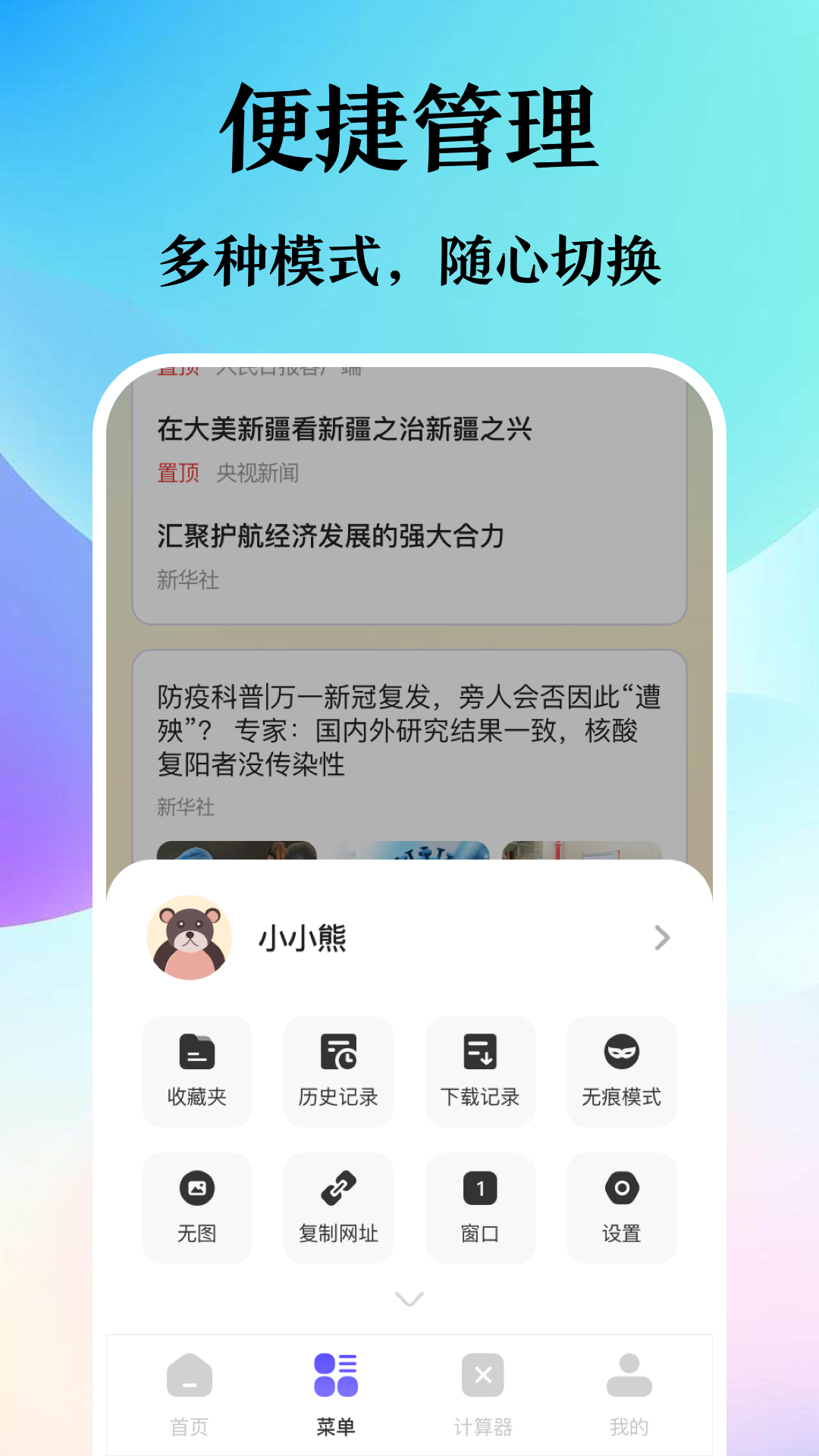 译讯浏览器截图 译讯浏览器截图