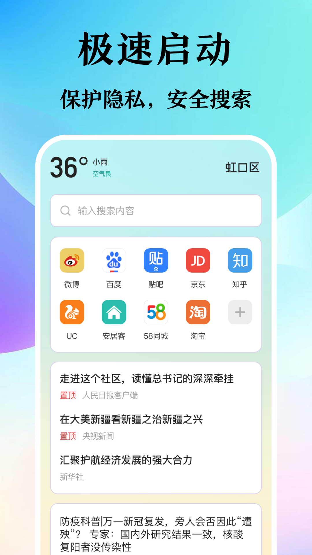 译讯浏览器截图 译讯浏览器截图