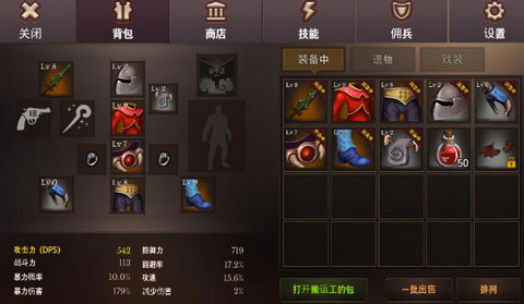 地牢年代记截图 地牢年代记截图