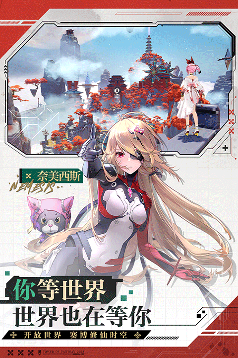 幻塔新世纪福音战士联动版截图