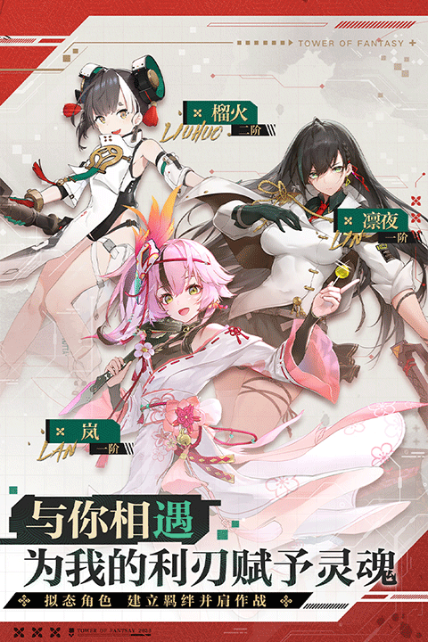 幻塔新世纪福音战士联动版截图