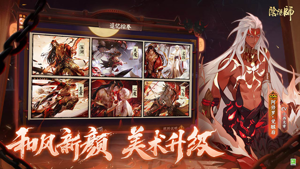 阴阳师鲸汐永歌版截图 阴阳师鲸汐永歌版截图