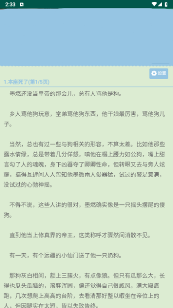 就爱谈小说网截图