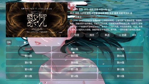 哇咔咔影视截图