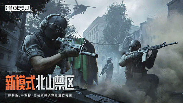 暗区突围李小龙联动版截图 暗区突围李小龙联动版截图