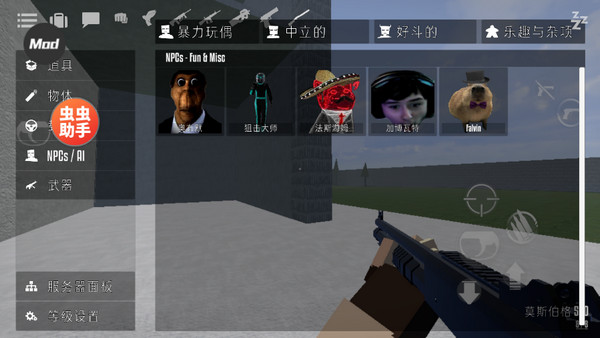 G沙盒仇恨15.1.3版截图 G沙盒仇恨15.1.3版截图