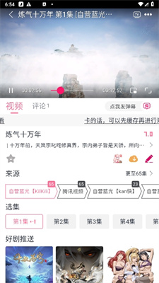 KiliKili动漫截图 KiliKili动漫截图