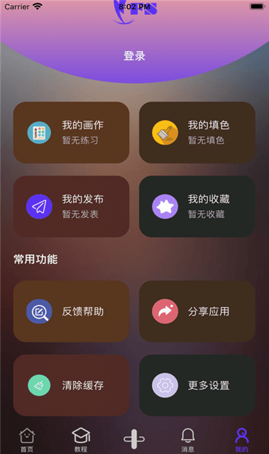 弗士漫画小屋截图 弗士漫画小屋截图