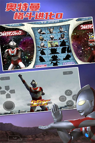 奥特曼格斗计划0截图 奥特曼格斗计划0截图