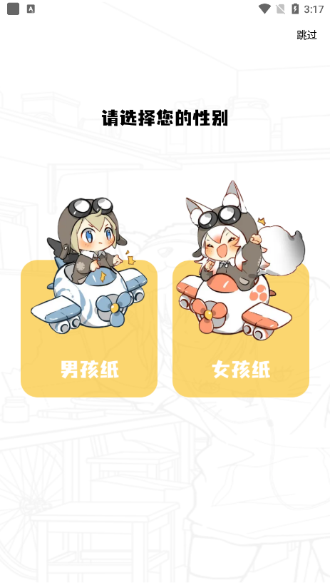 漫画星截图 漫画星截图