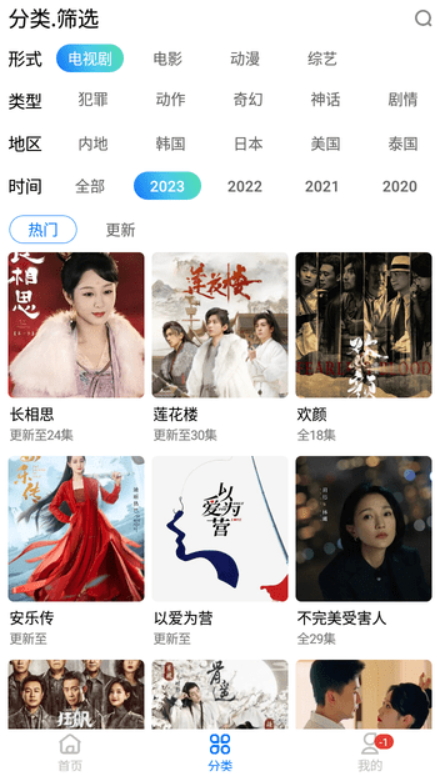 CH影视截图 CH影视截图