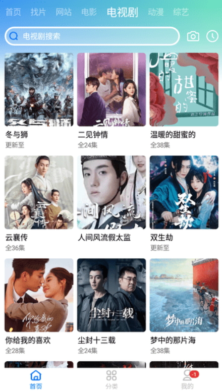 CH影视截图 CH影视截图