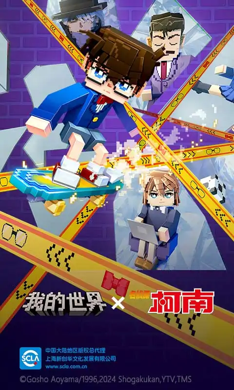 我的世界名侦探柯南联动版截图 我的世界名侦探柯南联动版截图