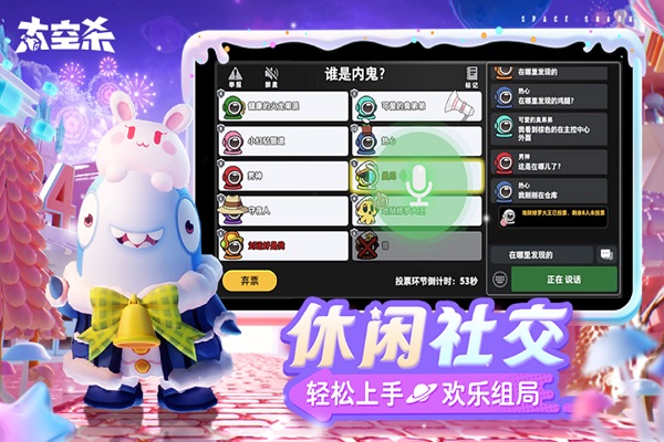 太空杀新春版截图 太空杀新春版截图