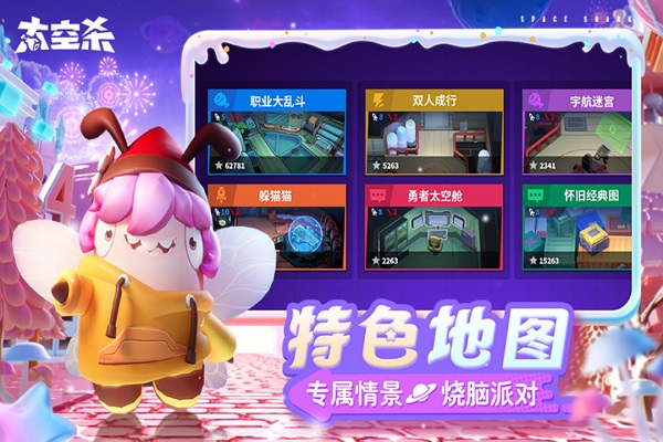 太空杀新春版截图 太空杀新春版截图